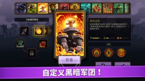 王国保卫战英雄传奇